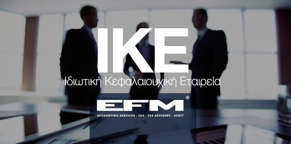 efm post ΙΚΕ Private Capital Company