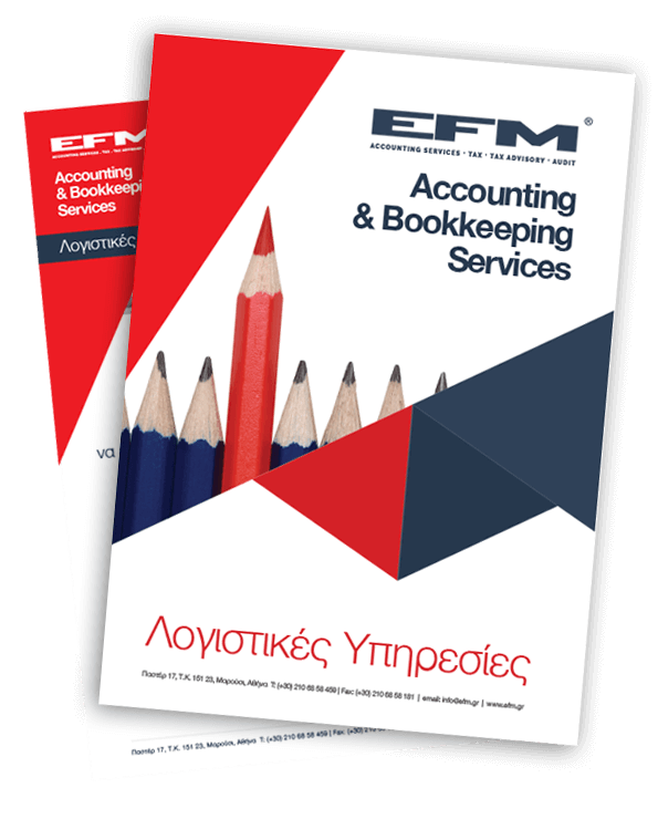 EFM COVER AccountingServices Λογιστικές Υπηρεσίες Sidebar
