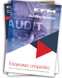 EFM COVER AuditingServices 1 Θωμάς Kολιοθωμάς