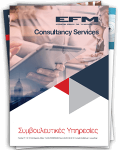 EFM COVER ConsultingServices EFM-COVER-(ConsultingServices)