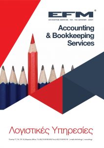 EFM Brochure AccountingServicesGRE