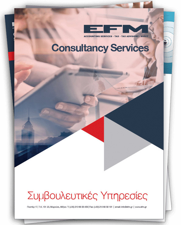 EFM COVER ConsultingServices Θωμάς Kολιοθωμάς