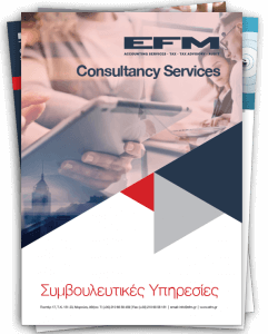 EFM COVER ConsultingServices EFM-COVER-(ConsultingServices)