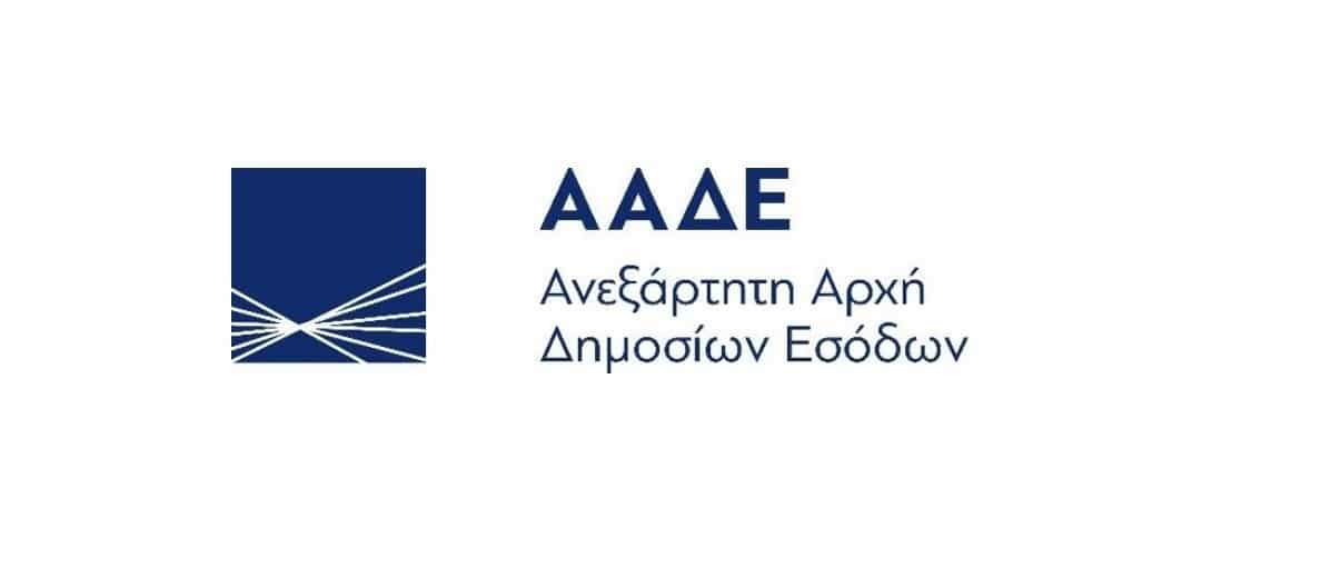 aade 2 ΑΑΔΕ: Άμεση επιστροφή ΦΠΑ και χωρίς έλεγχο σε συγκεκριμένες κατηγορίες επιχειρήσεων
