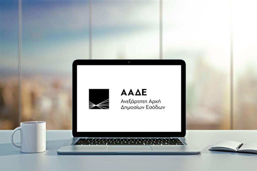 aade ΑΑΔΕ: Εγχειρίδιο Ερωτήσεων-Απαντήσεων σε Φορολογικά Θέματα (Ιούνιος 2022)
